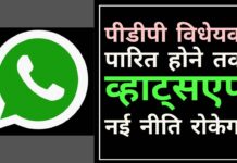 क्या व्हाट्सएप भारत सरकार से कह रहा है कि वह यूरोपीय संघ में ऐसा करते समय यहां अनुपालन नहीं करेगा?