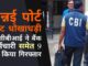 चेन्नई पोर्ट ट्रस्ट धोखाधड़ी में सीबीआई ने बैंक कर्मचारी समेत 9 को किया गिरफ्तार