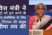 क्या इंफोसिस नए आयकर सॉफ्टवेयर में सामने आ रहे सभी अनावृत मुद्दों को 15 सितंबर की समय सीमा में ठीक करने के लिए अपना सर्वश्रेष्ठ संसाधन लगाएगी?