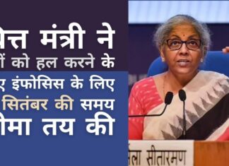 क्या इंफोसिस नए आयकर सॉफ्टवेयर में सामने आ रहे सभी अनावृत मुद्दों को 15 सितंबर की समय सीमा में ठीक करने के लिए अपना सर्वश्रेष्ठ संसाधन लगाएगी?