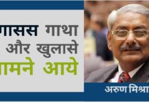 पेगासस टैपिंग गाथा से और खुलासे सामने आये!
