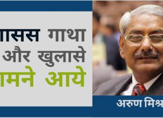 पेगासस के नए खुलासे में न्यायमूर्ति अरुण मिश्रा का पुराना फोन नंबर, सर्वोच्च न्यायालय के रजिस्ट्री अधिकारियों के नंबर, भगोड़ों के वकील आदि शामिल हैं। पेगासस टैपिंग गाथा से और खुलासे सामने आये!