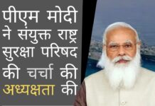 जबकि कई लोगों को उम्मीद थी कि प्रधान मंत्री अफगान संकट के बारे में बात करेंगे, उन्होंने समुद्री खतरों पर प्रकाश डाला