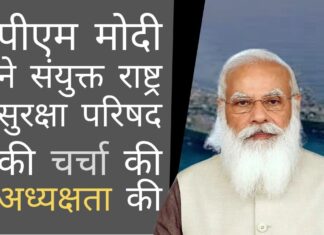 जबकि कई लोगों को उम्मीद थी कि प्रधान मंत्री अफगान संकट के बारे में बात करेंगे, उन्होंने समुद्री खतरों पर प्रकाश डाला