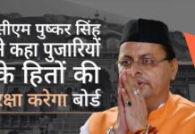 राजनीतिक दल हिंदू मंदिरों को नियंत्रित करने पर आमादा क्यों हैं? भाजपा का उत्तराखंड में यू-टर्न, चुनाव में महंगा पड़ेगा!