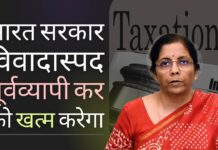 वित्त मंत्री निर्मला सीतारमण ने एक नई, उदार, सभ्य कर नीति पेश की!