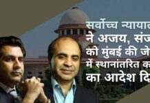 यह अच्छा है कि सर्वोच्च न्यायालय ने चंद्रा बंधुओं को दिल्ली जेल से बाहर निकाल दिया, शीर्ष अदालत को दोषी जेल कर्मचारियों पर कड़ी कार्रवाई भी करनी चाहिए!