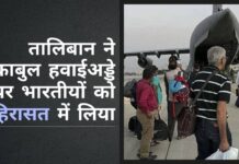 तालिबान ने अफगान सिखों और हिंदुओं के लिए देश छोड़ना मुश्किल कर रखा है!