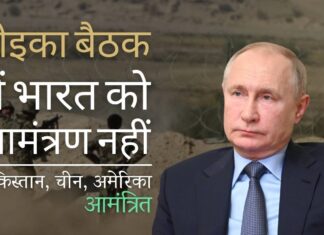 अफगानिस्तान पर एक और बैठक जहां भारत को स्पष्ट रूप से बाहर रखा गया है