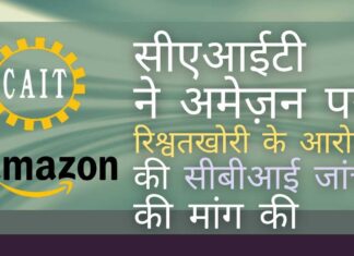 अमेज़न आप भी? क्या आपके कानूनी प्रतिनिधियों ने खुद को बचाने की कोशिश की?