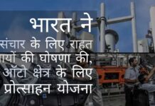 दूरसंचार क्षेत्र, ऑटो, ऑटो-घटकों और ड्रोन उद्योगों में सुधारों के लिए भारत का प्रोत्साहन वर्धक प्रयास