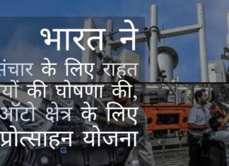 दूरसंचार क्षेत्र, ऑटो, ऑटो-घटकों और ड्रोन उद्योगों में सुधारों के लिए भारत का प्रोत्साहन वर्धक प्रयास