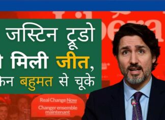 जीते हुए 17 भारतीय-कनाडाई लोगों में जगमीत सिंह, हरजीत सज्जन!