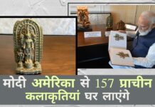 प्रधान मंत्री मोदी अपनी तीन दिवसीय यात्रा के दौरान अमेरिका द्वारा उन्हें सौंपी गई 157 कलाकृतियां और पुरावशेष घर लाएंगे!
