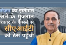 अमेज़न का इस्तेमाल करने के गुजरात सरकार के फैसले से हमें ठेस पहुंची: सीएआईटी