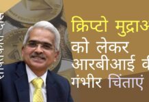दो देशों द्वारा आधिकारिक तौर पर क्रिप्टोकरेंसी को अपनाने के साथ, आश्चर्य की बात है कि भारत के जागने और वास्तविकता का सामना करने में कितना समय लगेगा