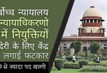 केंद्र द्वारा विभिन्न न्यायाधिकरणों में रिक्तियों को न भरने का क्या कारण हो सकता है?