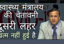आने वाले त्योहारों, शादियों के मौसम में लोगों को कोविड-19 के पुनरुत्थान के खतरे के बारे में स्वास्थ्य मंत्रालय ने चेतावनी देते हुए कहना है, कृपया अपना अक्टूबर, नवंबर, दिसंबर देखें