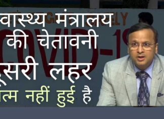 आने वाले त्योहारों, शादियों के मौसम में लोगों को कोविड-19 के पुनरुत्थान के खतरे के बारे में स्वास्थ्य मंत्रालय ने चेतावनी देते हुए कहना है, कृपया अपना अक्टूबर, नवंबर, दिसंबर देखें