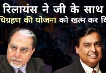 इनवेस्को का कहना है, बातचीत की सुविधा दी, लेकिन इनवेस्को और ज़ी प्रमोटरों के बीच बातचीत टूटने के बाद सौदा टूट गया