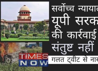 राज्य सरकार पर बरसते हुए सर्वोच्च न्यायालय ने कहा, कानून को सभी आरोपियों के खिलाफ अपनी कार्यवाही करना चाहिए