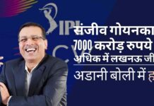 2022 के लिए दो नई टीमों के जुड़ने के साथ आईपीएल की पैसे छापने वाली मशीन जारी!