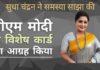 एक इंस्टाग्राम वीडियो में, सुधा चंद्रन ने साझा किया कि हर बार जब वह अपनी पेशेवर यात्राओं के लिए यात्रा करती हैं, तो उन्हें हवाई अड्डे पर सुरक्षा अधिकारियों द्वारा कष्ट दीया जाता है