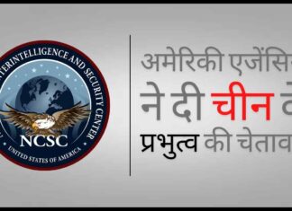 राष्ट्रपति बिडेन के प्रशासन के तहत राष्ट्रीय सुरक्षा एजेंसियां चीन के खिलाफ एक आक्रामक सार्वजनिक दबाव बना रही हैं, जिसे कुछ अधिकारियों ने संयुक्त राज्य के लिए सबसे बड़ा रणनीतिक खतरा बताया है