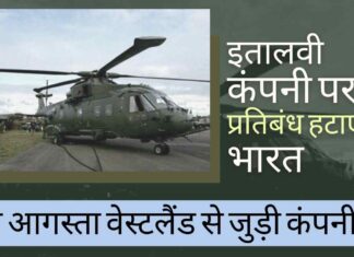 प्रतिबंध हटाना आंशिक हो सकता है और सीबीआई और ईडी द्वारा हेलीकॉप्टर सौदा घोटाले में चल रही जांच जारी रहेगी!