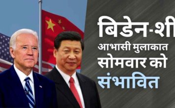 क्या शी स्वीकार करेंगे कि कोविड -19 वायरस वुहान लैब से निकला है? अगर नहीं तो क्या मुलाकात होंनी चाहिए?