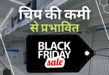 ब्लैक फ्राइडे ऑनलाइन बिक्री चिप की कमी से प्रभावित
