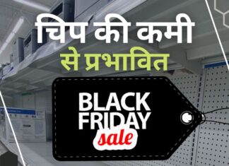 ब्लैक फ्राइडे ऑनलाइन बिक्री चिप की कमी से प्रभावित
