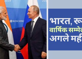 क्या रूस चीन के जाल से बाहर निकलने की कोशिश कर रहा है? पुतिन दिल्ली में भारत-रूस वार्षिक शिखर बैठक में भाग लेंगे!