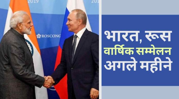 क्या रूस चीन के जाल से बाहर निकलने की कोशिश कर रहा है? पुतिन दिल्ली में भारत-रूस वार्षिक शिखर बैठक में भाग लेंगे!