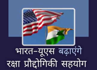 डीटीटीआई के तहत भूमि, नौसेना, वायु और विमान वाहक प्रौद्योगिकियों पर केंद्रित 4 संयुक्त कार्य समूहों की स्थापना उनके क्षेत्र के भीतर परस्पर सहमत परियोजनाओं को बढ़ावा देने के लिए की गई है।