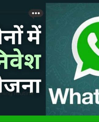 व्हाट्सएप पे अगले 6 महीनों में भारत में विकास को गति देने के लिए तत्पर