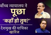 सर्वोच्च न्यायालय ने भगोड़े परम बीर सिंह से पूछा : कहाँ हो