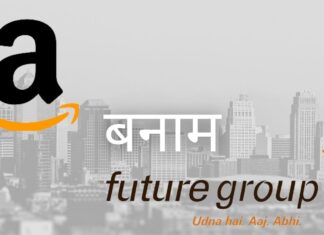 अमेजन एनवी इन्वेस्टमेंट होल्डिंग्स के खिलाफ रिलायंस समूह को खुदरा संपत्ति की बिक्री को लेकर फ्यूचर समूह की याचिका पर 23 नवंबर को सुनवाई करेगा सर्वोच्च न्यायालय!