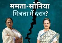 ममता ने सोनिया से दिल्ली में नहीं की मुलाकात