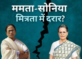 ममता ने सोनिया से दिल्ली में नहीं की मुलाकात
