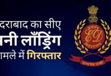 हैदराबाद में सीए द्वारा क्रिप्टो के माध्यम से 1,100 करोड़ रुपये की लॉन्ड्रिंग
