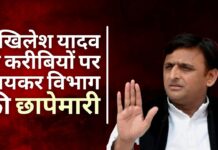 आयकर विभाग ने उत्तर प्रदेश में सपा नेता, अखिलेश यादव के अन्य करीबी सहयोगियों पर छापा मारा