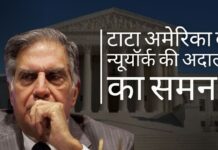 टाटा अमेरिका को न्यूयॉर्क के न्यायालय द्वारा तलब किया गया