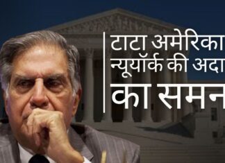 टाटा अमेरिका को न्यूयॉर्क के न्यायालय द्वारा तलब किया गया