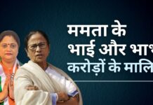 ममता बनर्जी की भाभी करोड़ों की संपत्ति की मालकिन