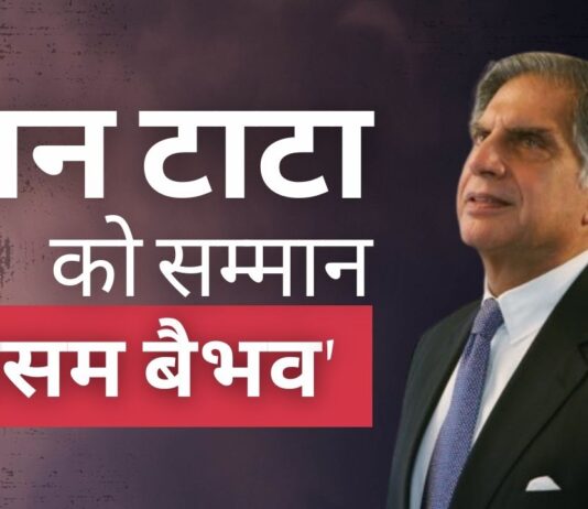 असम बैभव अवार्ड से सम्मानित होंगे रतन टाटा