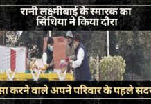 झांसी की रानी लक्ष्मीबाई के स्मारक का ज्योतिरादित्य सिंधिया ने किया दौरा। ऐसा करने वाले अपने परिवार के पहले सदस्य