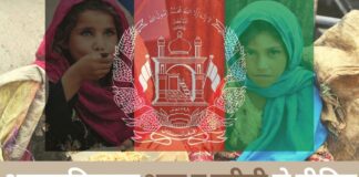 अफगानिस्तान भूख व गरीबी से पीड़ित