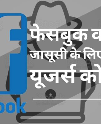 फेसबुक का दावा, जासूसी के लिए यूजर्स को किया गया टारगेट, भारत की भी एक कंपनी शामिल