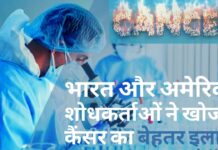 भारत और अमेरिका के शोधकर्ताओं का दावा, कैंसर के इलाज के लिए कीमोथेरेपी की जरूरत नहीं